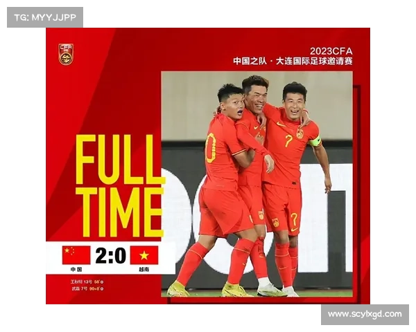 中国国足为何在越南失利分析：战术漏洞与心理状态的双重因素